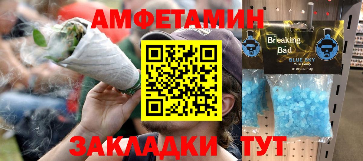 АМФЕТАМИН 97% Ржев
