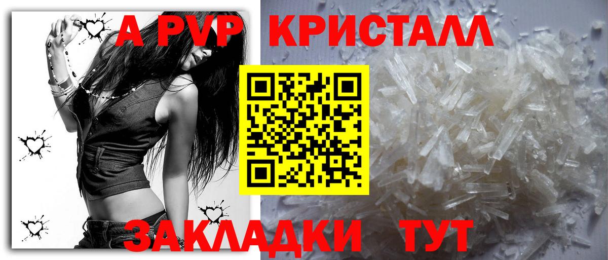 Ржев  APVP мука  А ПВП  A PVP мука  Вход с VPN  Альфа ПВП мука 