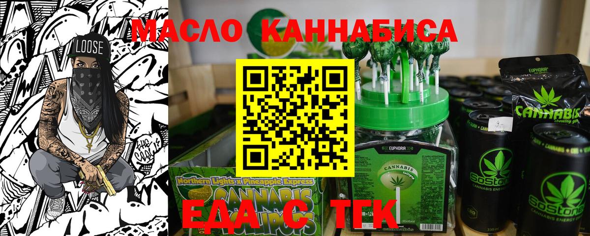 Ржев  Cannafood марихуана  Вход с VPN 