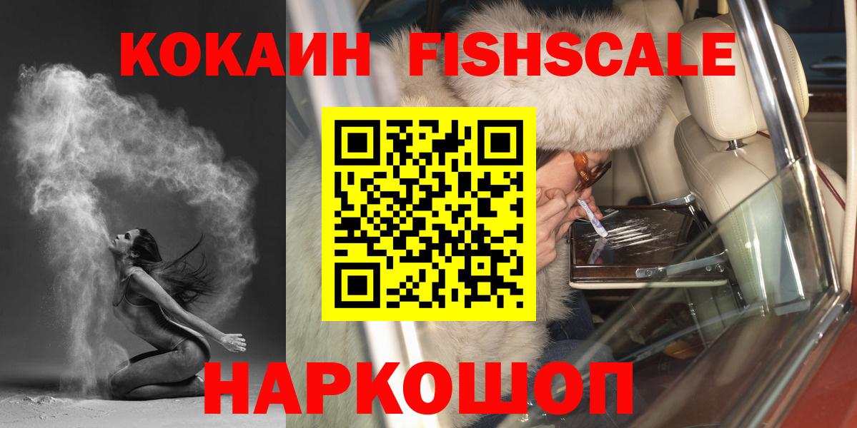 COCAIN VHQ  Вход с VPN  Ржев 