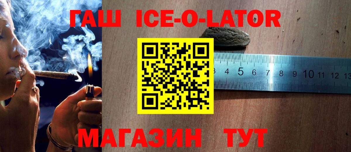 Ржев  ГАШИШ  Гашиш Premium  Вход с VPN  ГАШ убойный 
