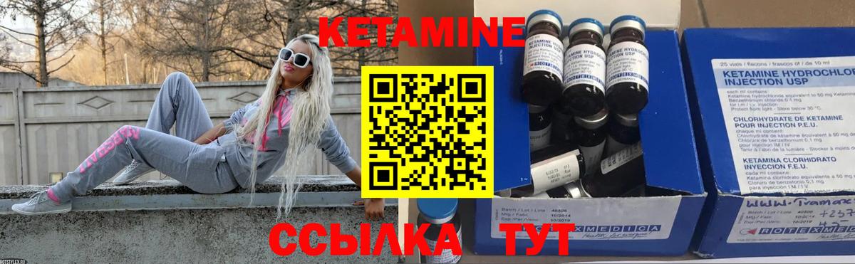 Кетамин ketamine Ржев