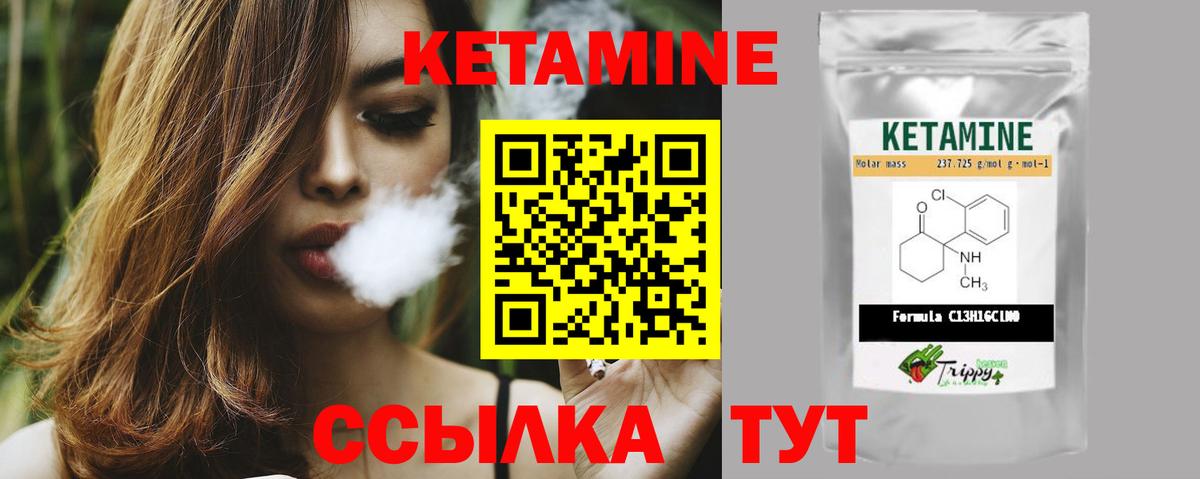 Ржев  КЕТАМИН VHQ  Вход с VPN  КЕТАМИН VHQ 
