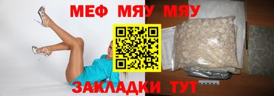 мефедрон мука Сланцы