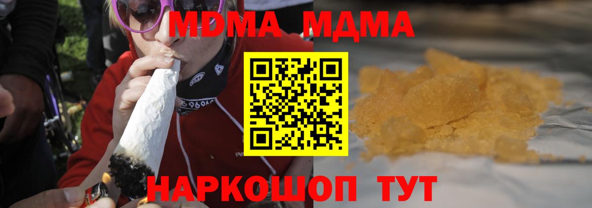 Ржев  MDMA кристаллы  Вход с VPN  MDMA  MDMA crystal 
