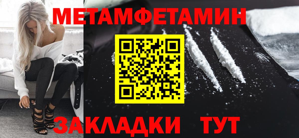 Ржев  Метамфетамин мет  Вход с VPN 