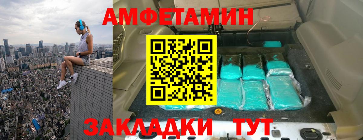 Метамфетамин винт Ржев